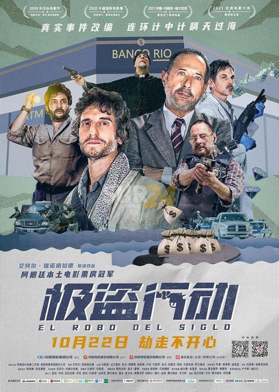 Estrenarán en China “El robo del siglo”, la primera película argentina en llegar al gigante asiático